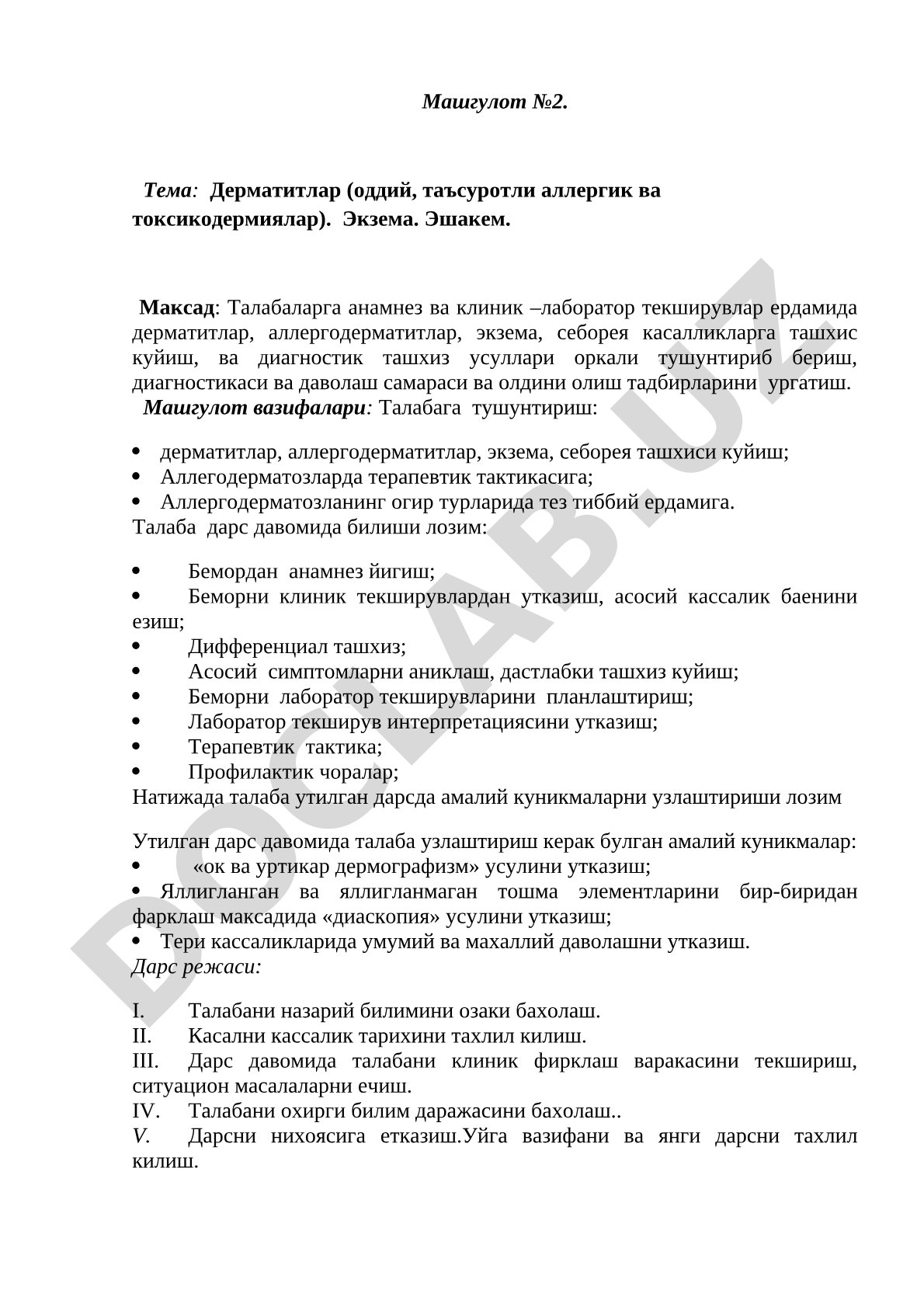Дерматитлар, аллергодерматитлар, экзема, себорея диагностикаси ва даволаш