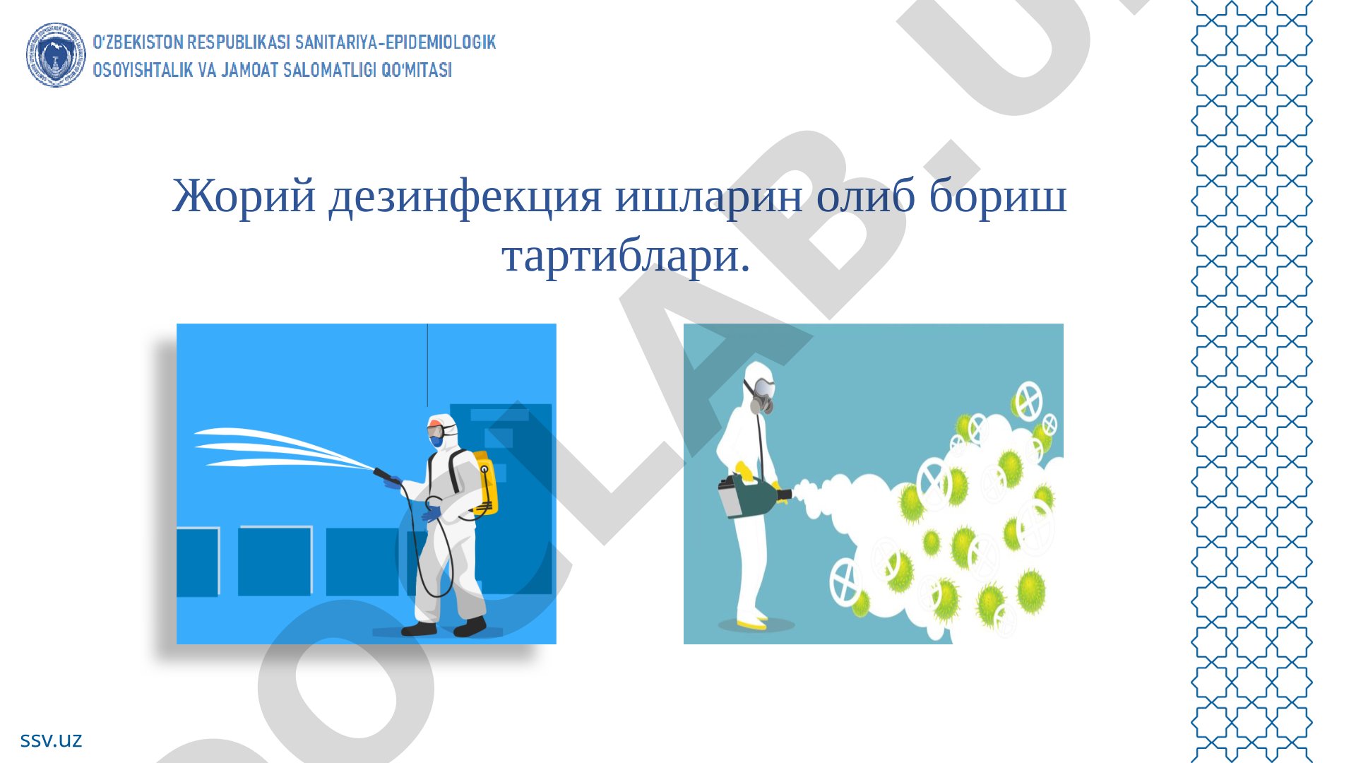 Жорий дезинфекция ишларини олиб бориш тартиблари
