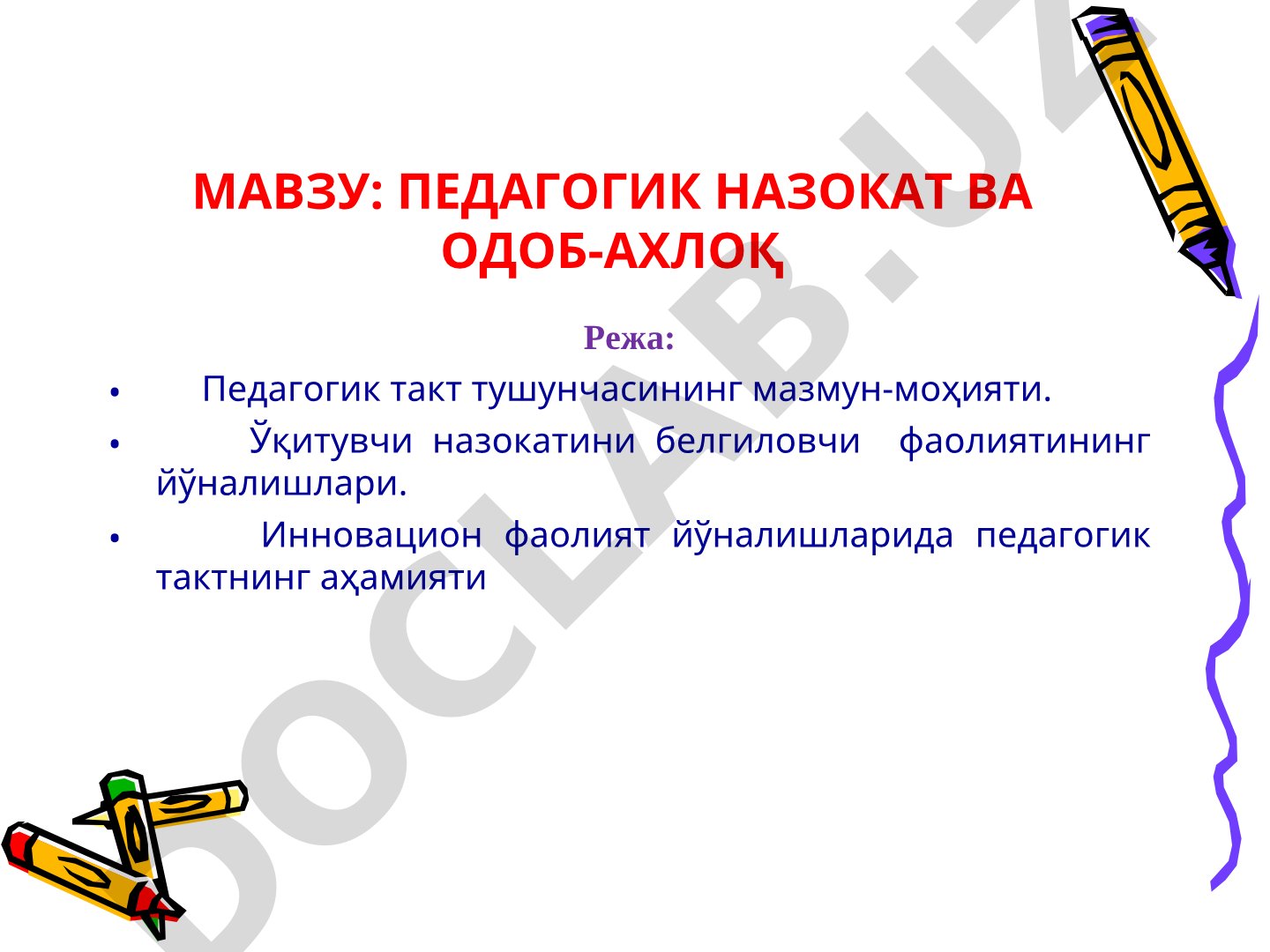 Педагогик назокат ва одоб-ахлоқ