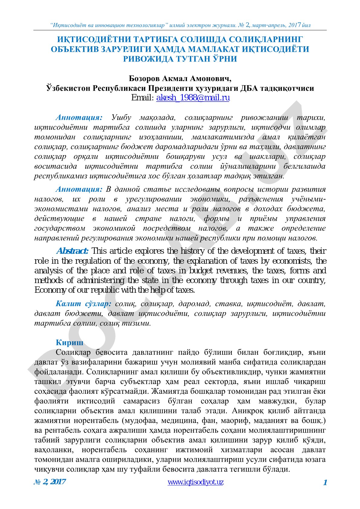 Иқтисодиётни тартибга солишда солиқларнинг объектив зарурлиги ҳамда мамлакат иқтисодиёти ривожида тутган ўрни