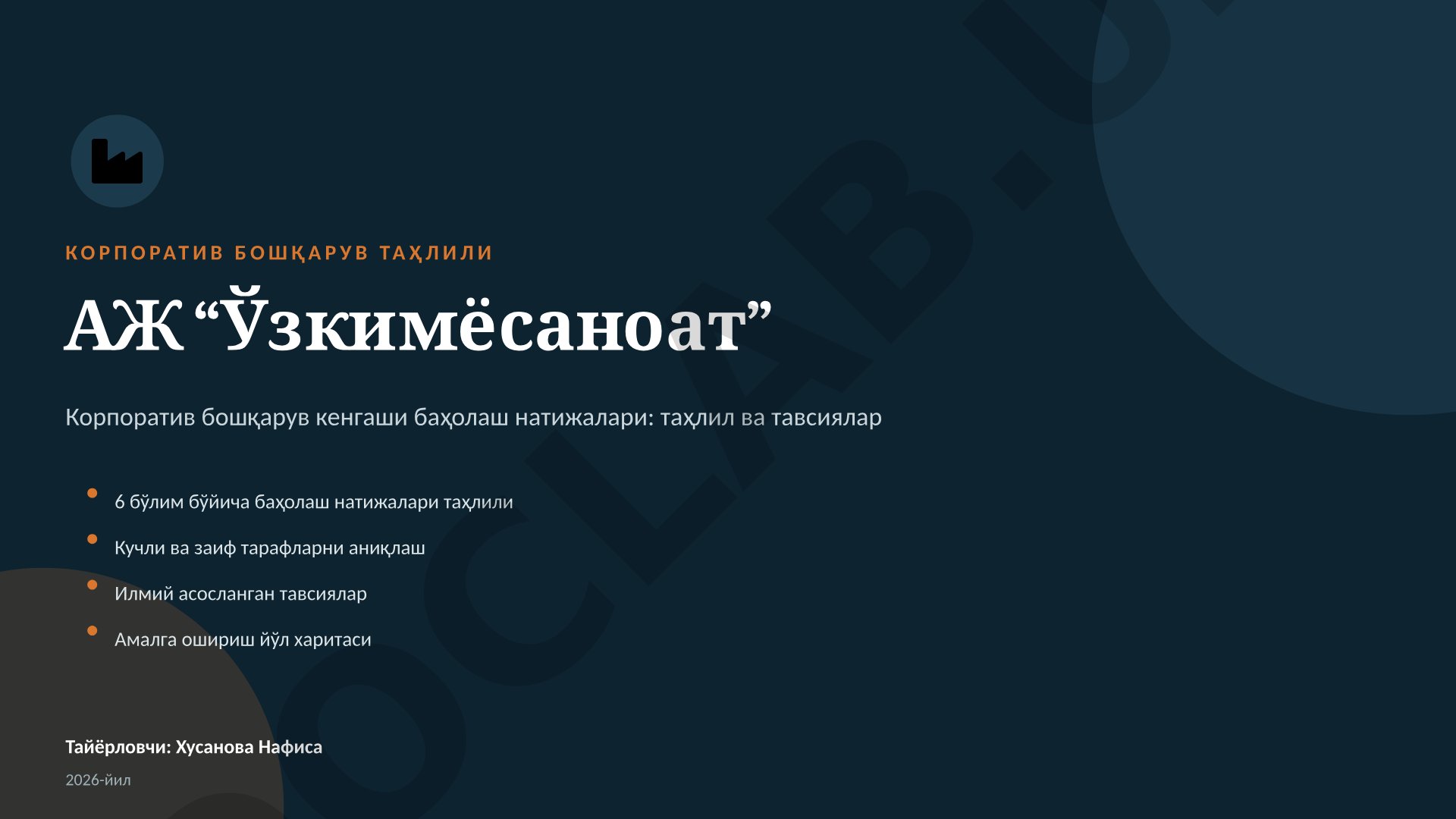 АЖ “Ўзкимёсаноат” Корпоратив бошқарув кенгаши баҳолаш натижалари: таҳлил ва тавсиялар