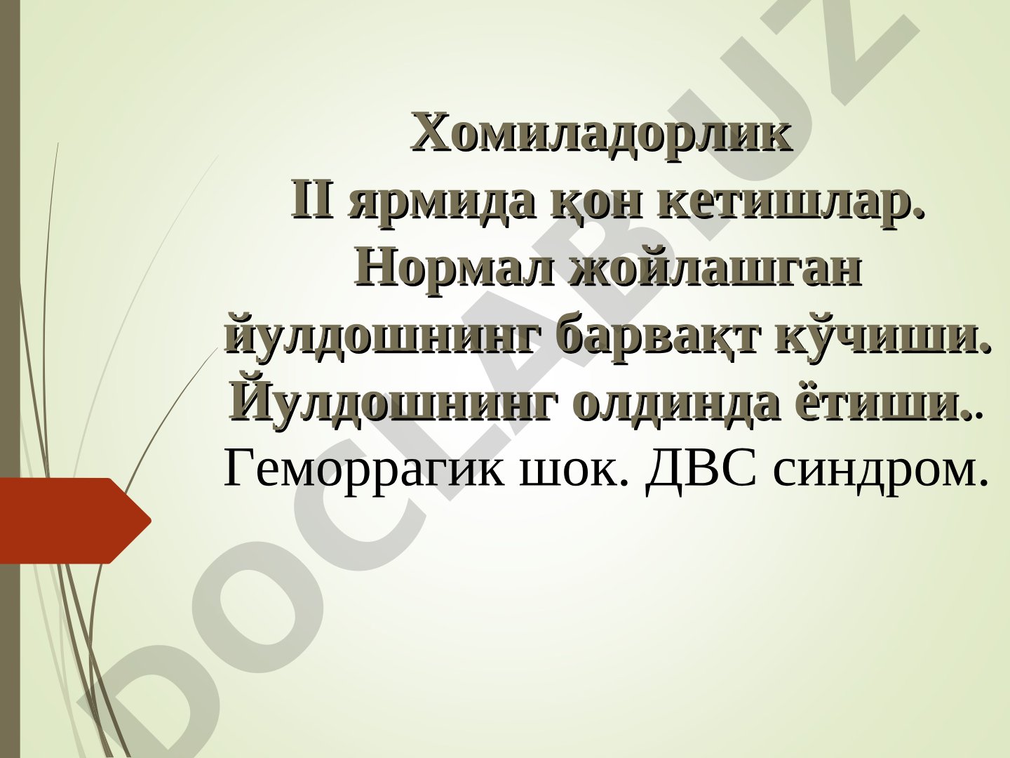 Акушерликда қон кетишлар