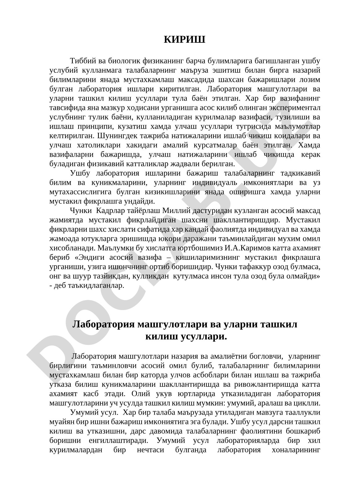 Тиббий ва биологик физикадан лаборатория ишлари