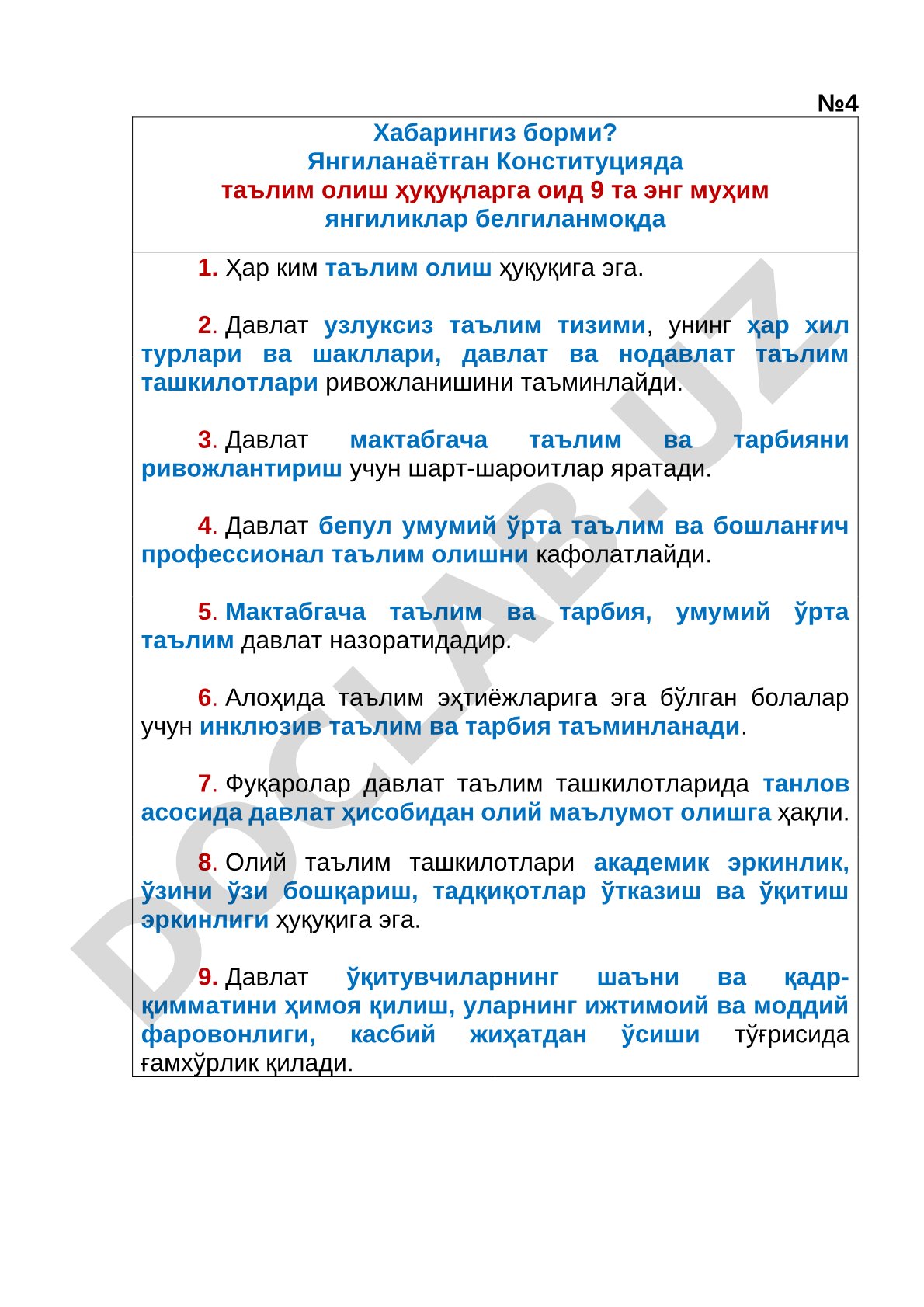 Янгиланаётган Конституцияда таълим олиш ҳуқуқига оид 9 та янгилик