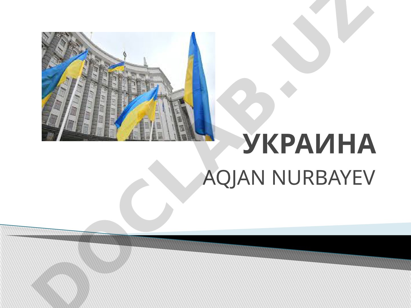 Геодезическая и картографическая основа государственного земельного кадастра Украины