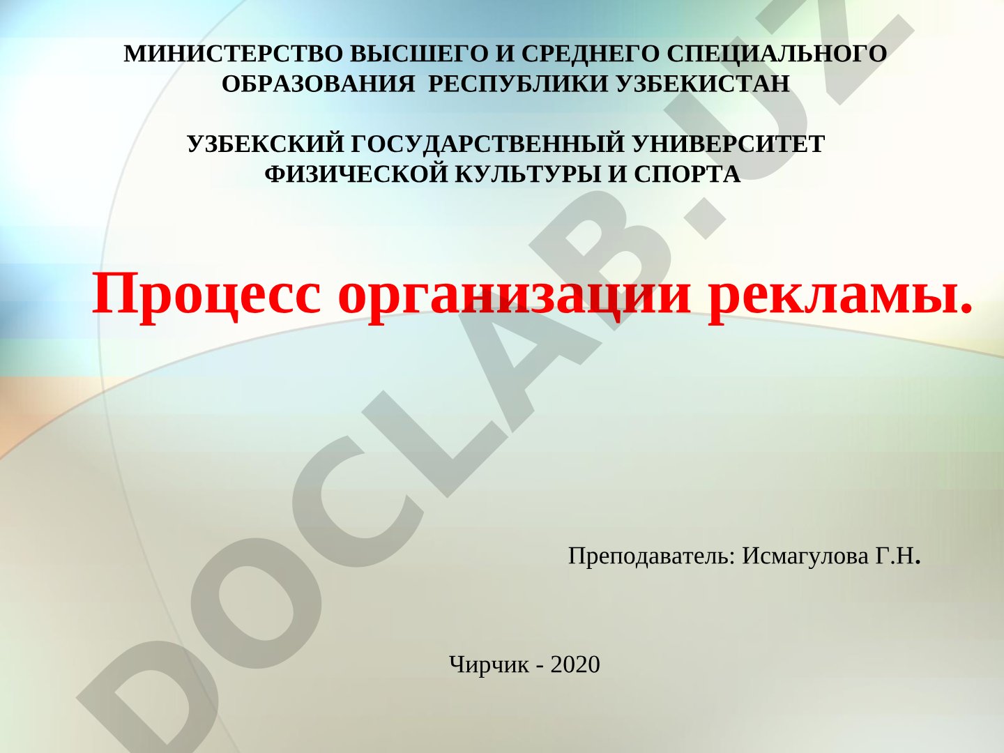 Структура процесса организации рекламы, рекламный рынок, психология