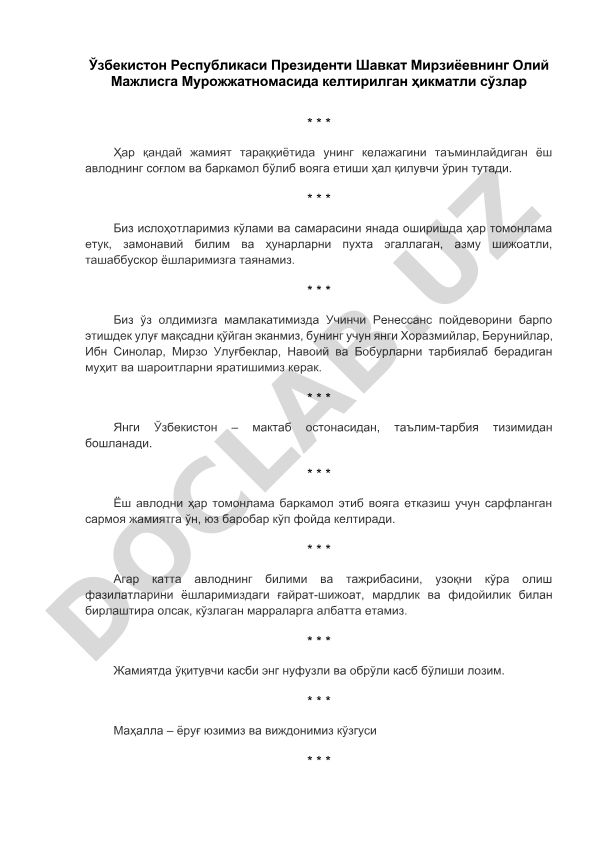 Ўзбекистон Республикаси Президенти Шавкат Мирзиёевнинг Олий Мажлисга Мурожжатномасида келтирилган ҳикматли сўзлар