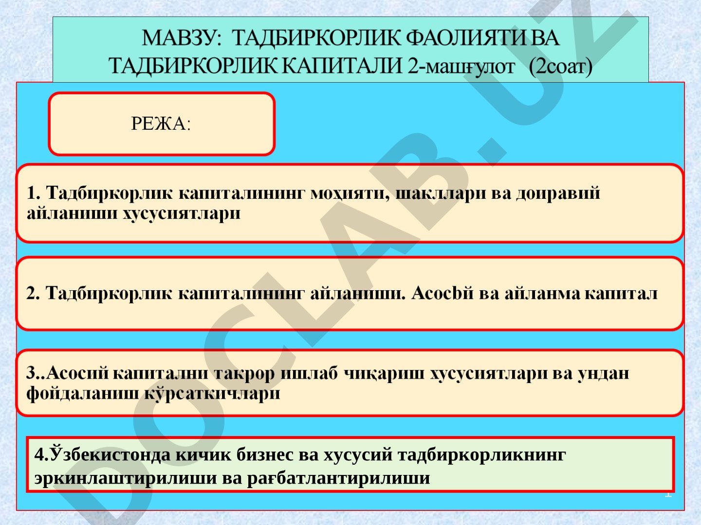 Ўзбекистонда кичик бизнес ва хусусий тадбиркорликнинг эркинлаштирилиши ва рағбатлантирилиши