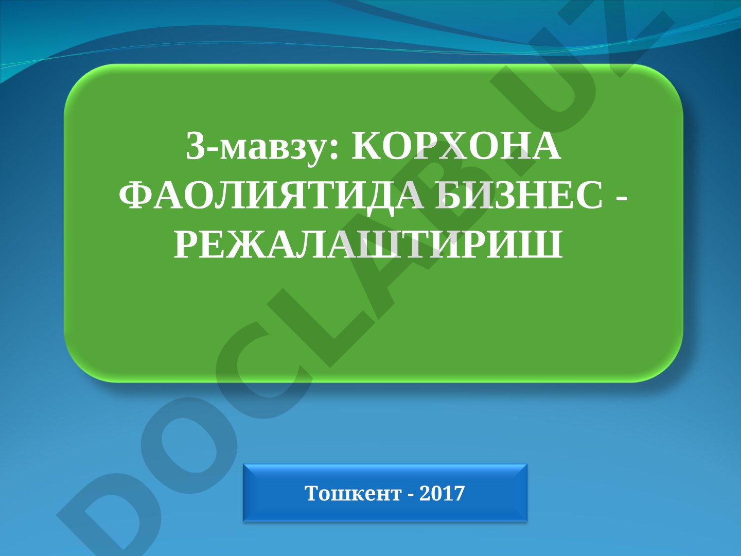 Korxona faoliyatida biznes-rejalashtirish