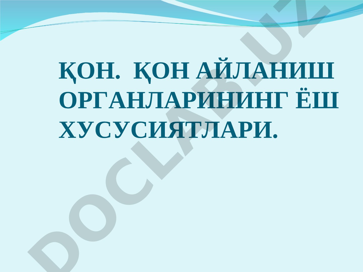 ҚОН. ҚОН АЙЛАНИШ ОРГАНЛАРИНИНГ ЁШ ХУСУСИЯТЛАРИ