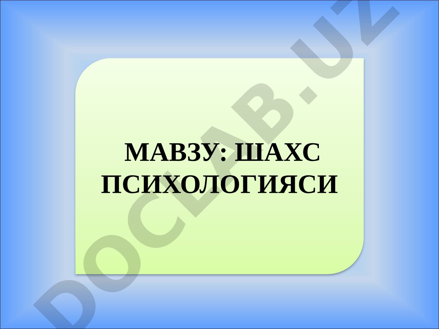 Shaxs psixologiyasi