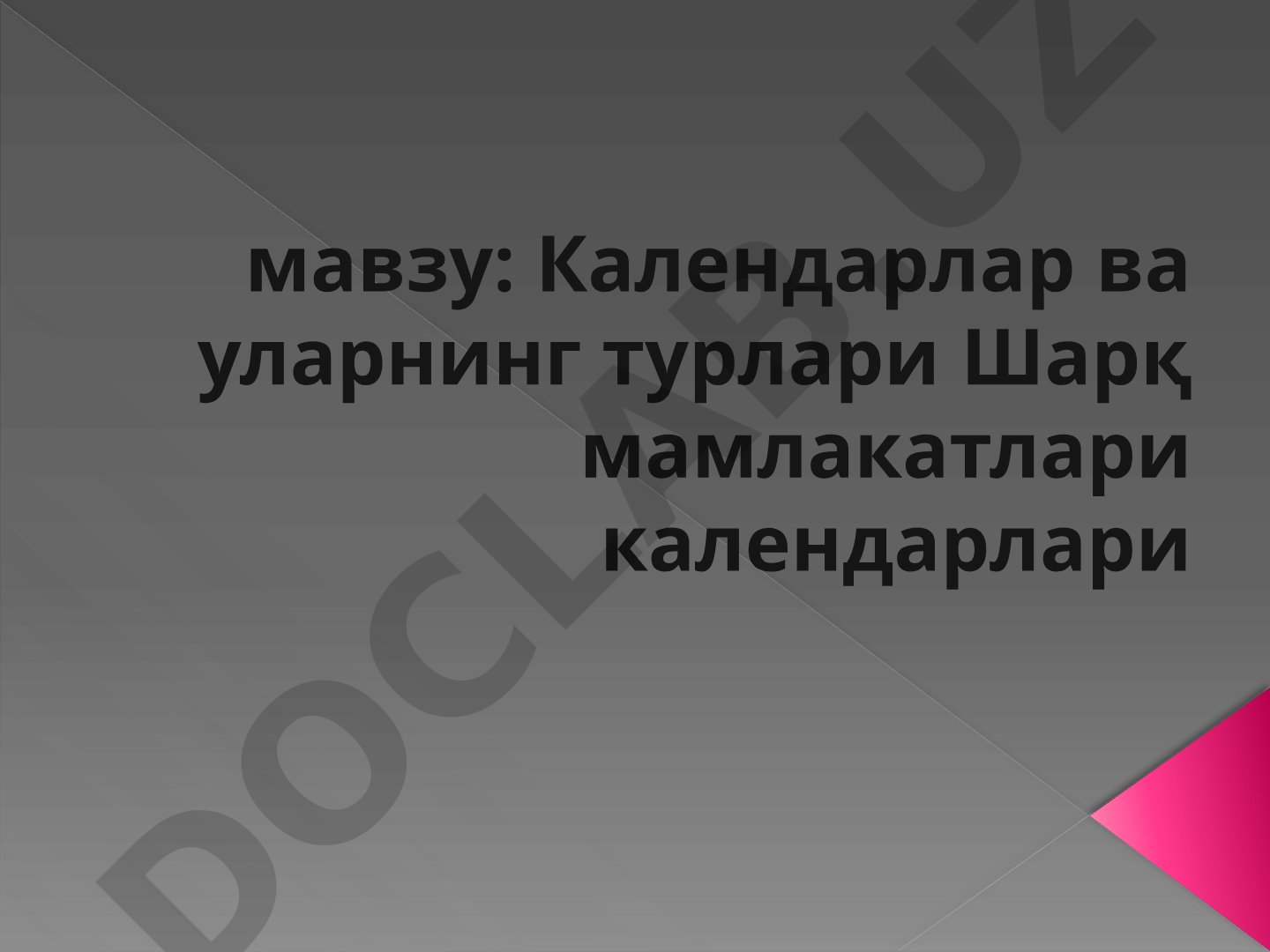 Календарлар ва уларнинг турлари Шарқ мамлакатлари календарлари
