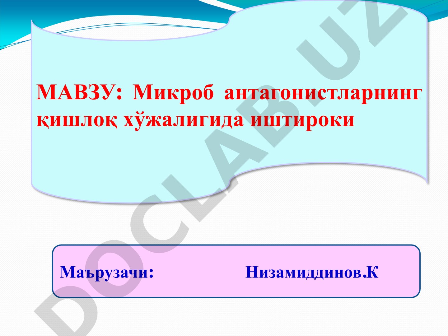 Микроб антагонистларнинг қишлоқ хўжалигида иштироки