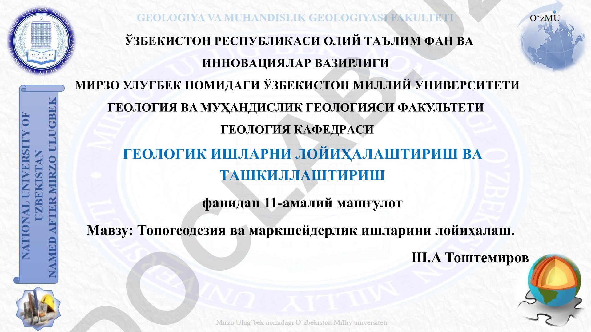 Топогеодезия ва маркшейдерлик ишларини лойиҳалаш