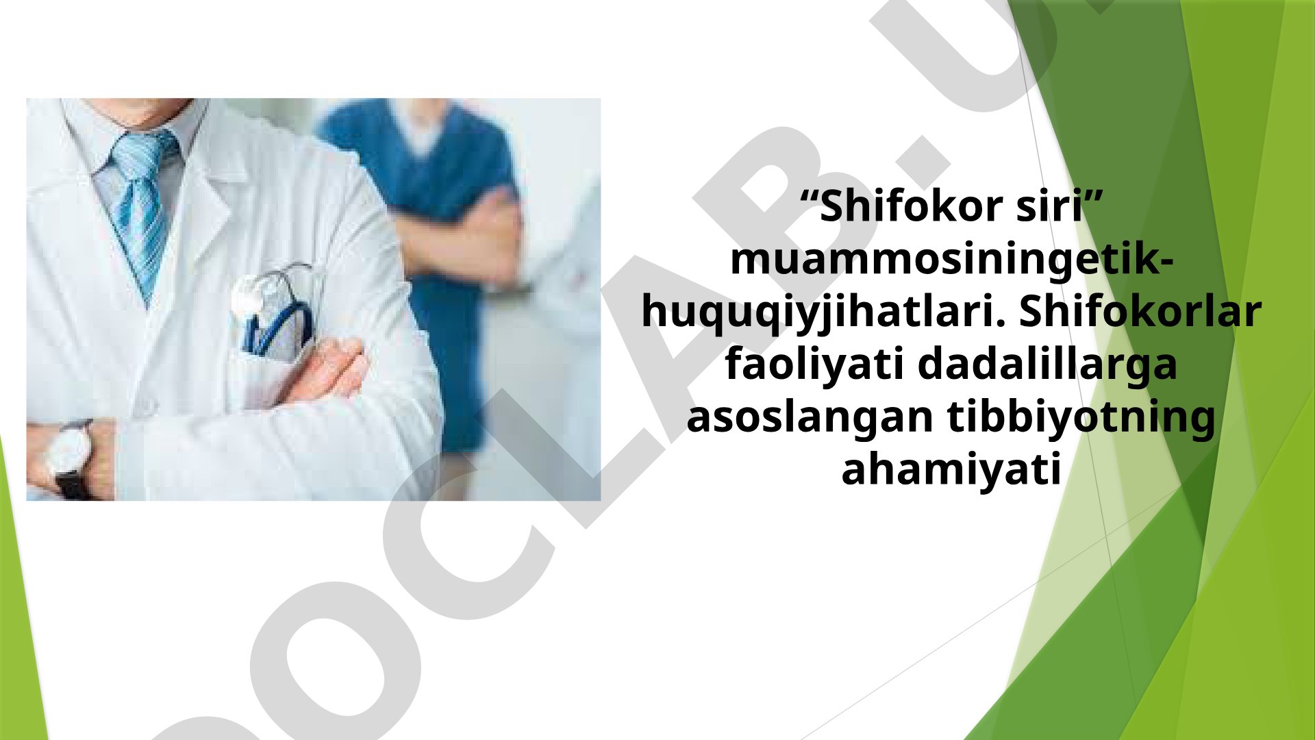 Shifokor siri muammosining etik-huquqiy jihatlari
