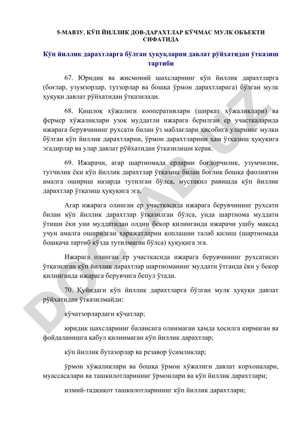 Кўп йиллик дов-дарахтлар кўчмас мулк объекти сифатида