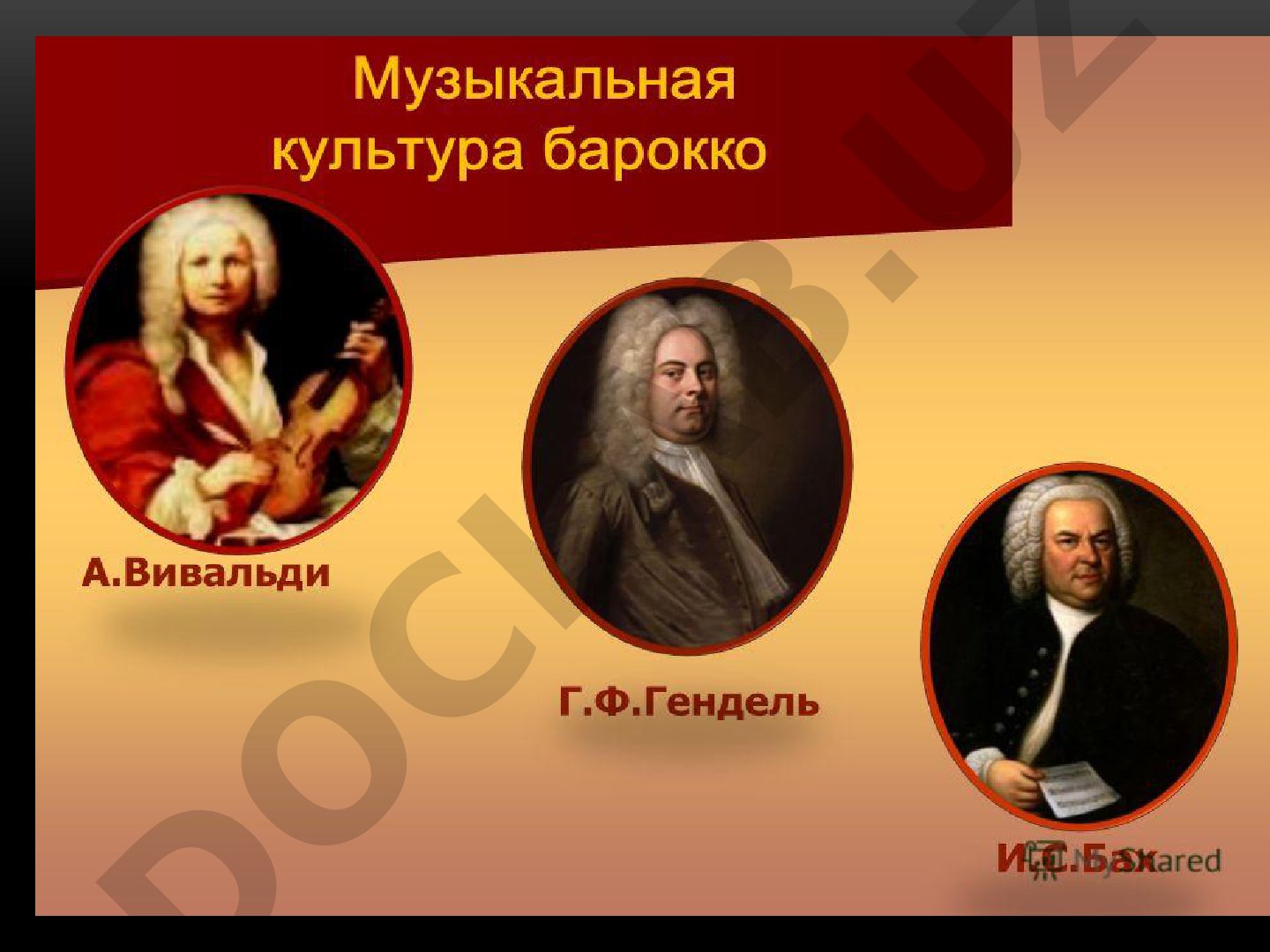Георг Фридрих Гендель Оратория «Саул» Оратория «Мессия»