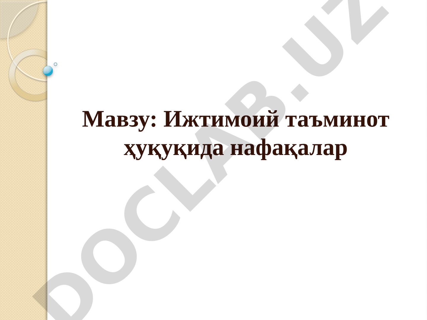Ижтимоий таъминот ҳуқуқида нафақалар