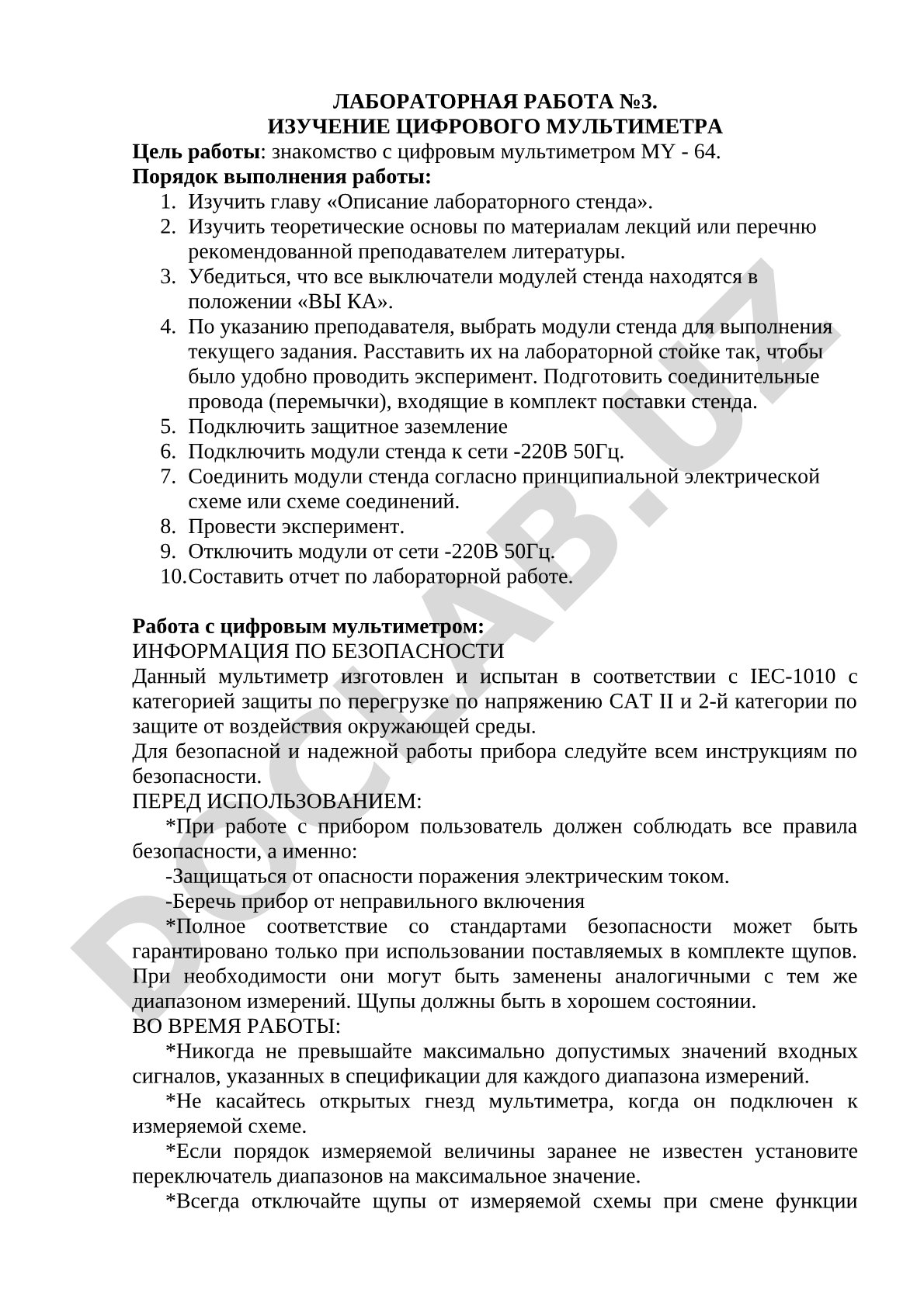 Изучение цифрового мультиметра MY-64