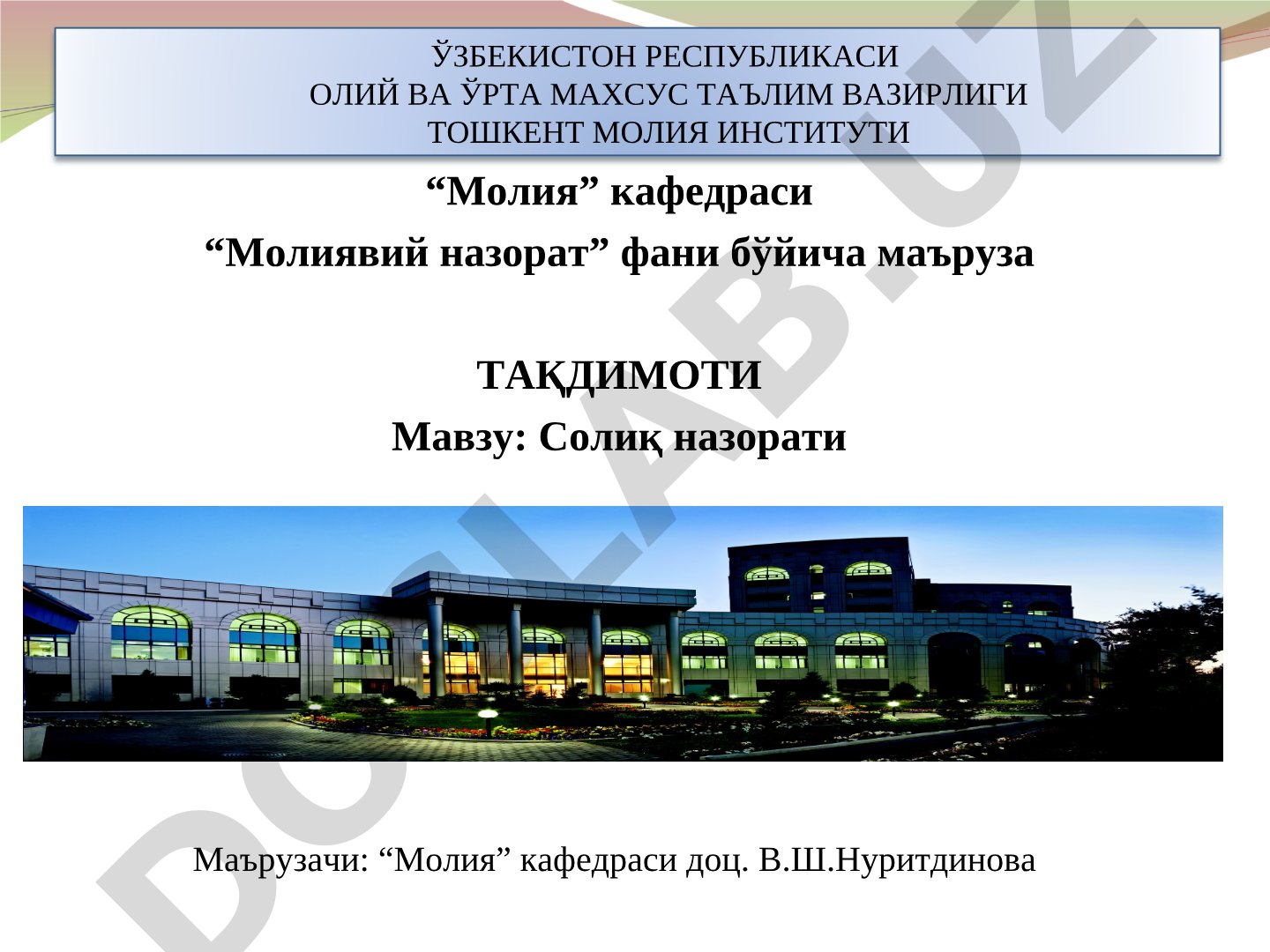 Солиқ назоратининг моҳияти, давлат солиқ органлари вазифалари ва назорат шакллари