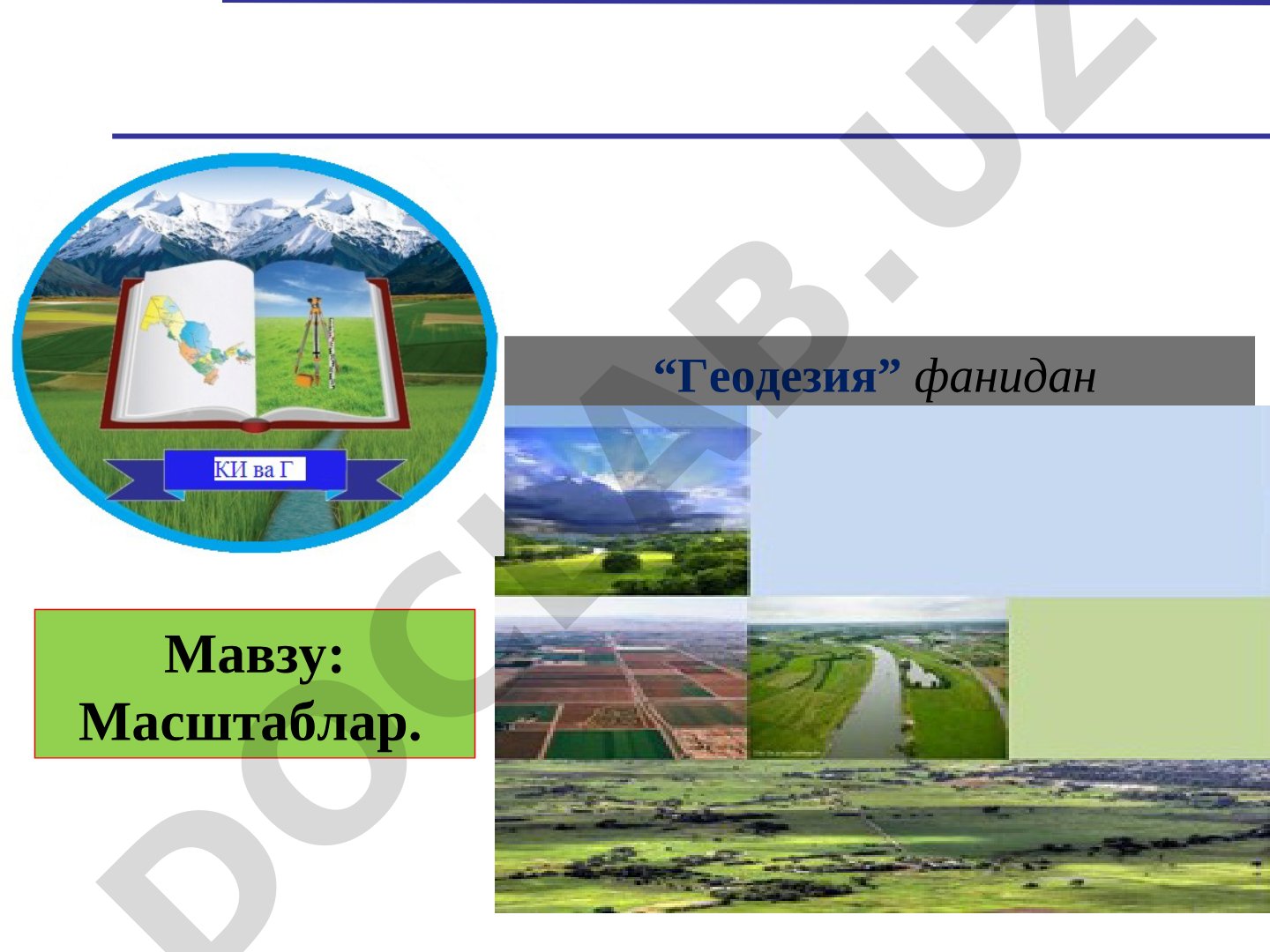 Масштаблар