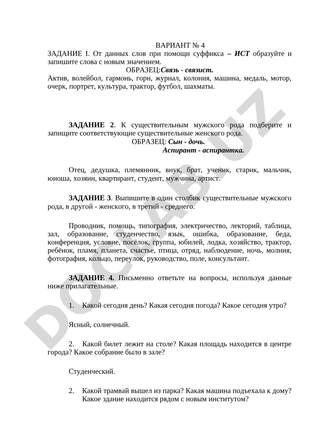 Словообразование и род существительных в русском языке