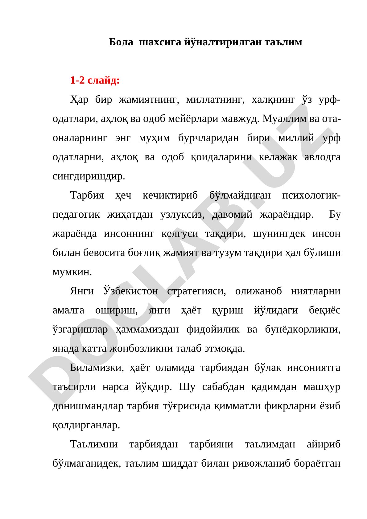 Бола шахсига йўналтирилган таълим