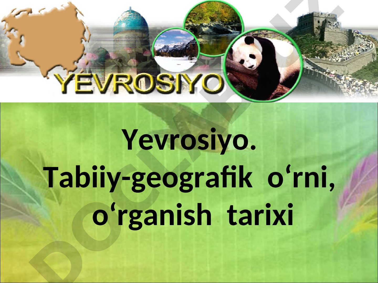 Yevrosiyo. Tabiiy-geografik o‘rni, o‘rganish tarixi