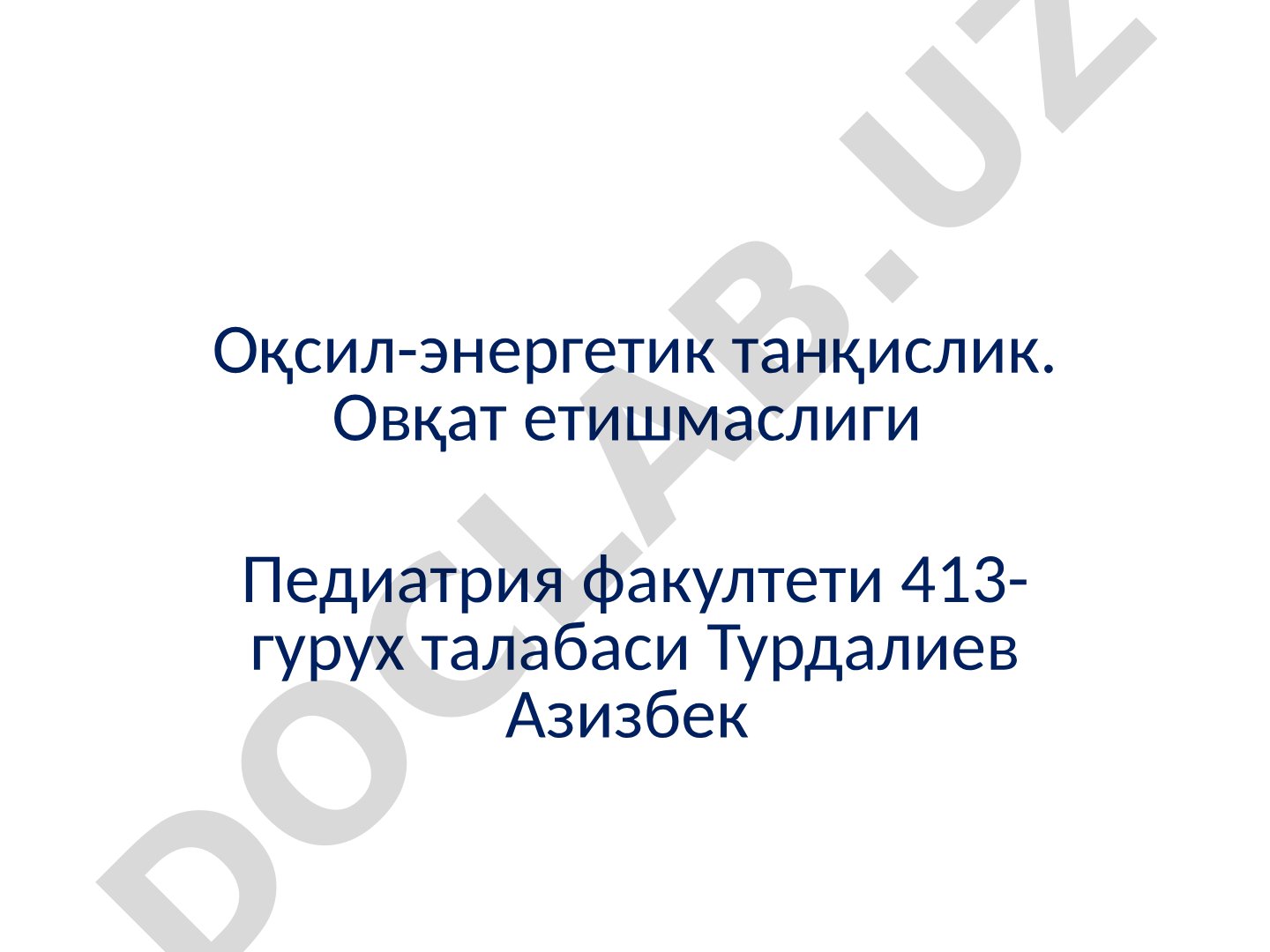 Оқсил-энергетик танқислик ва овқат етишмаслиги