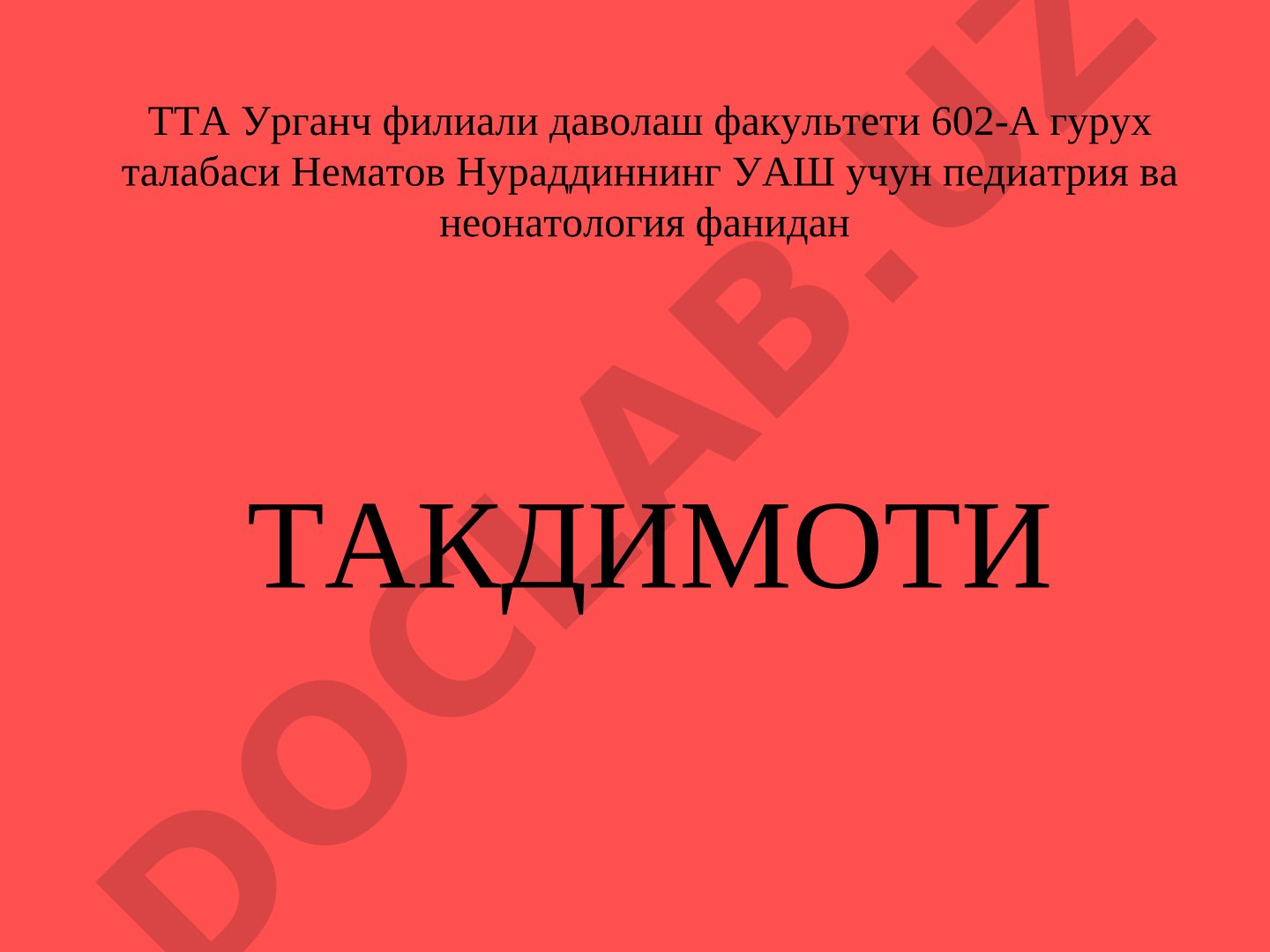 Анемии у детей
