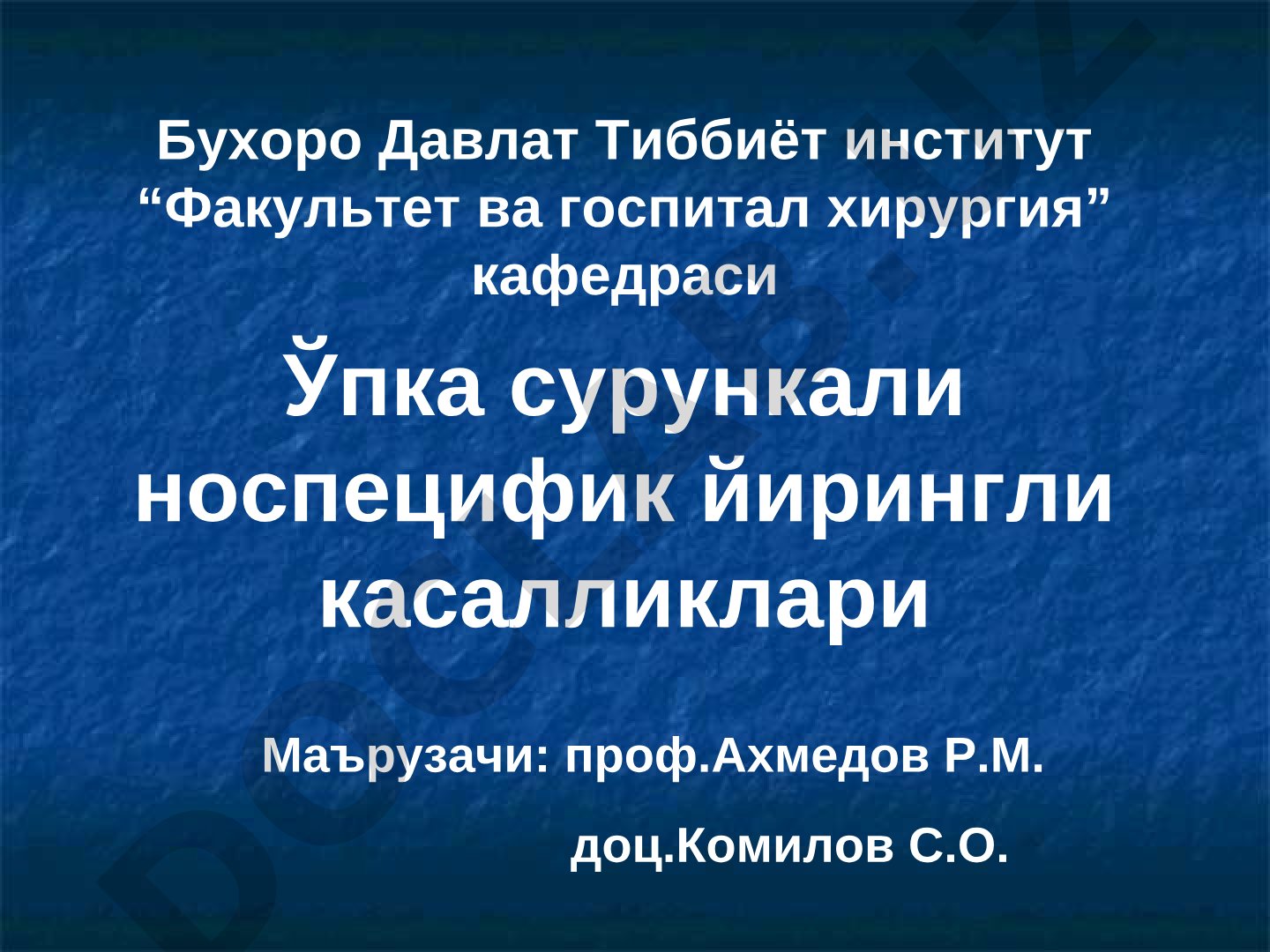 Ўпка сурункали носпецифик йирингли касалликлари