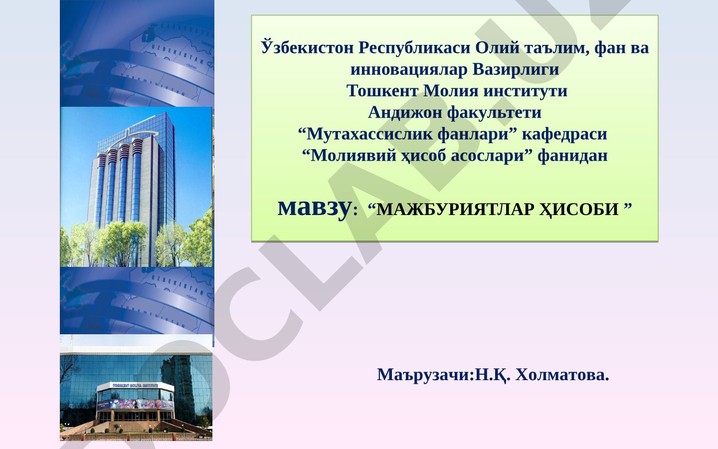 Мажбуриятлар ҳисоби