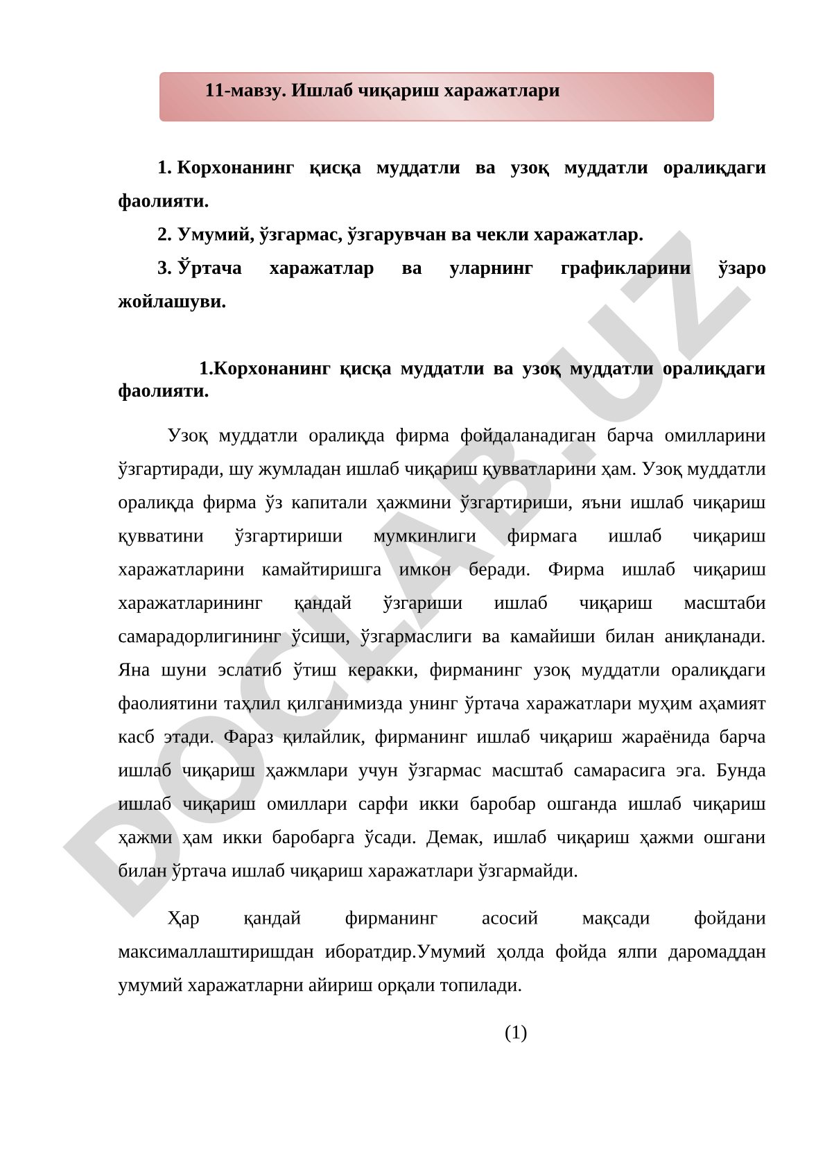 Ишлаб чиқариш харажатлари