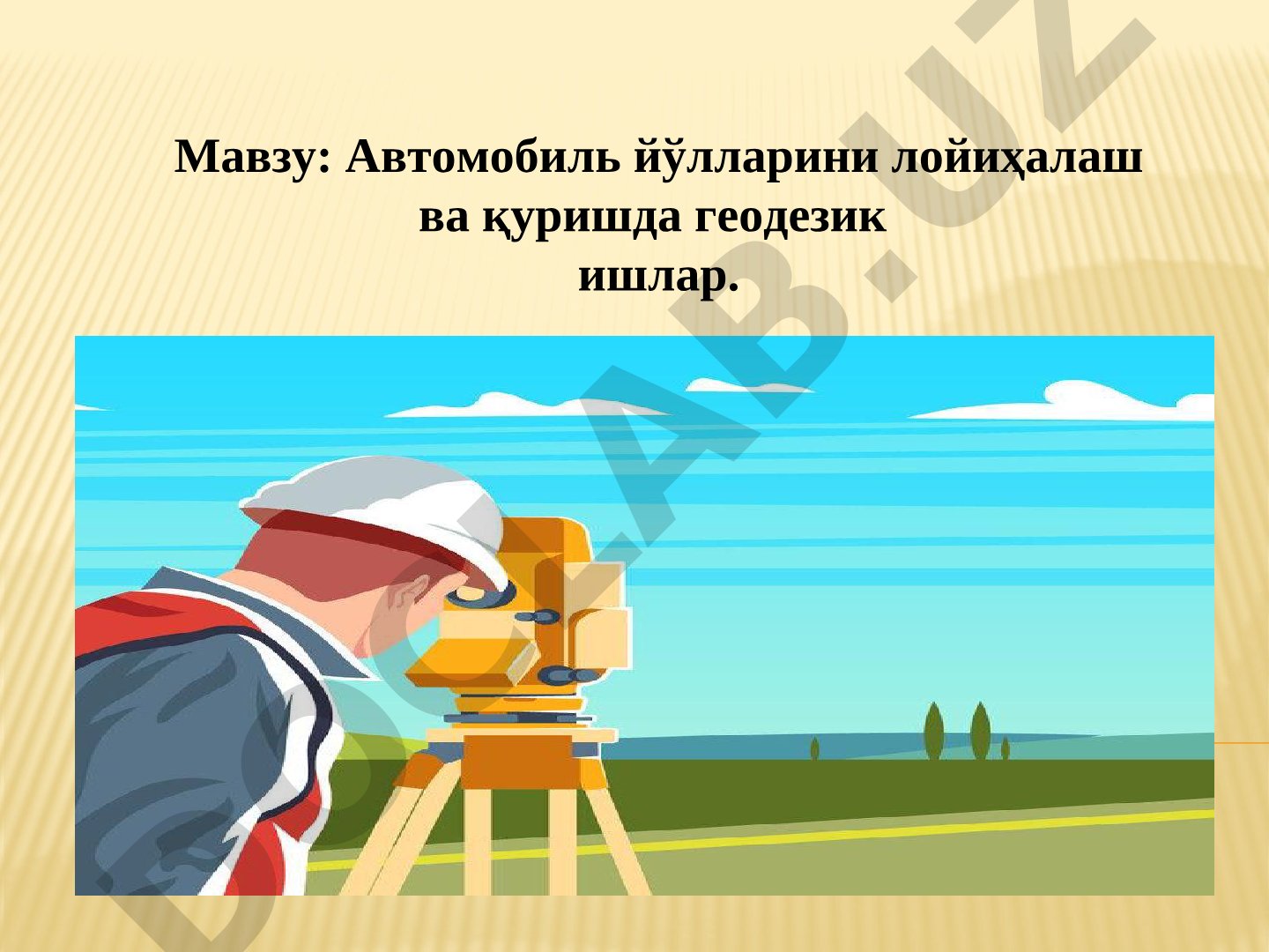 Автомобиль йўлларини лойиҳалаш ва қуришда геодезик ишлар