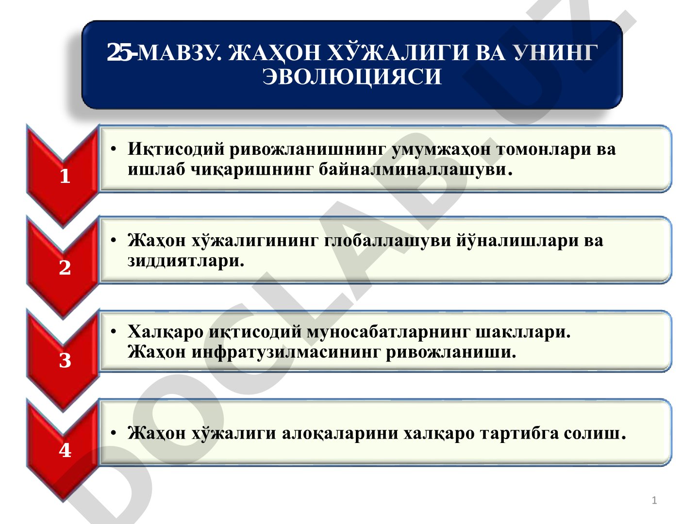 ЖАҲОН ХЎЖАЛИГИ ВА УНИНГ ЭВОЛЮЦИЯСИ