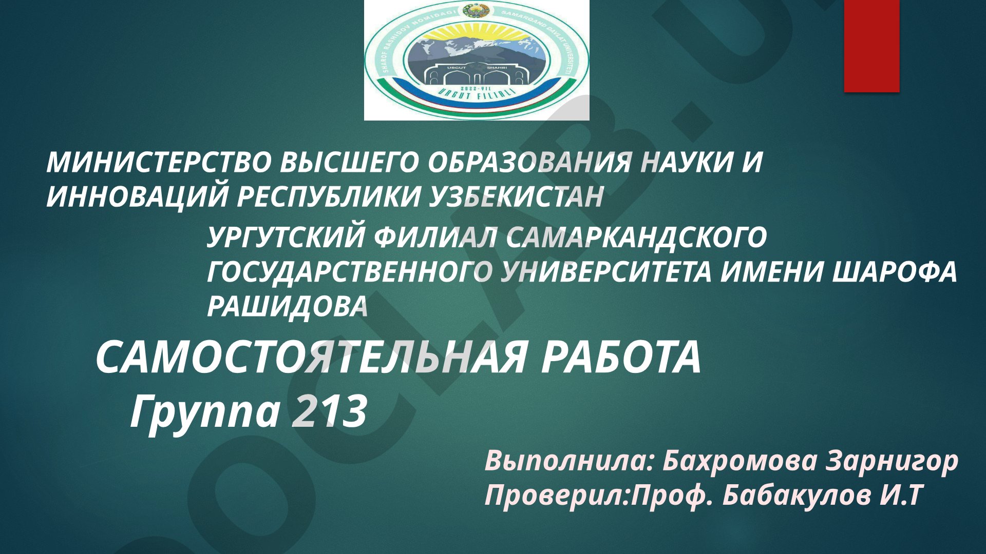 Словообразование и состав слова