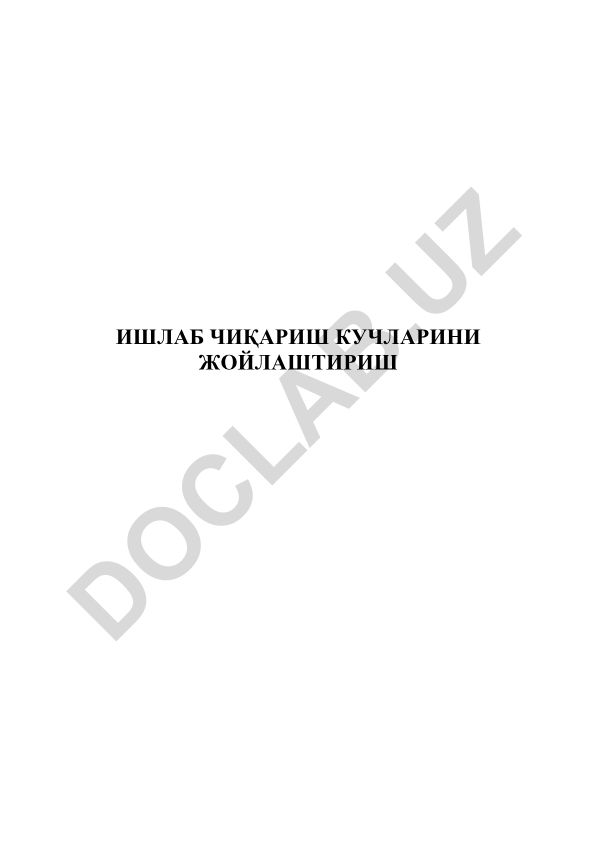 Ишлаб чиқариш кучларини жойлаштириш