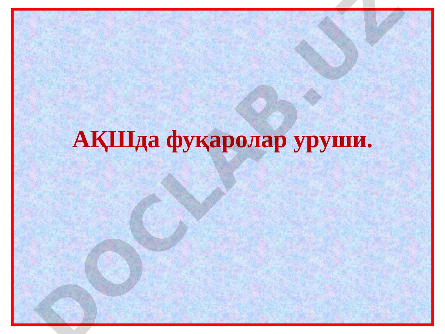 АҚШда фуқаролар уруши