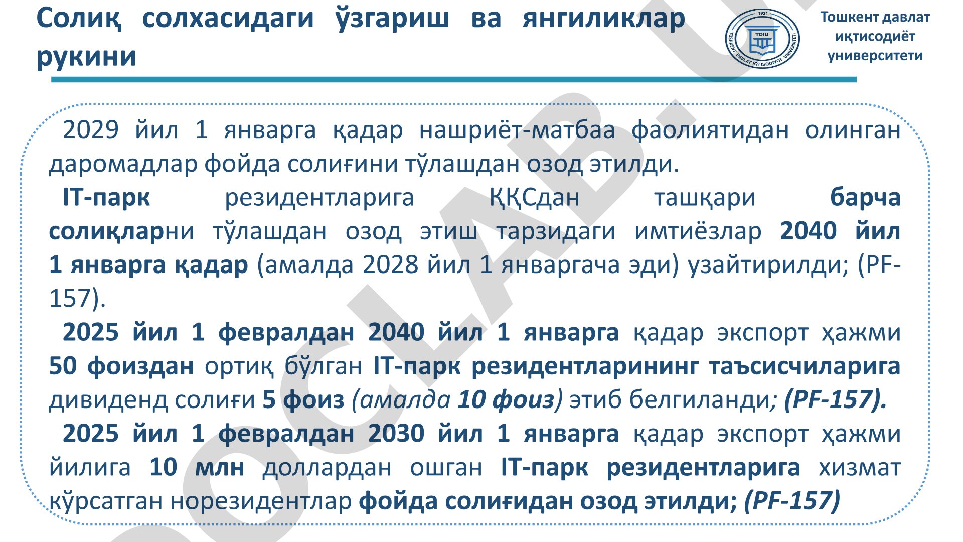 Германия солиқ тизими ҳақида тақдимот, солиқ имтиёзлари ва ўзгаришлар