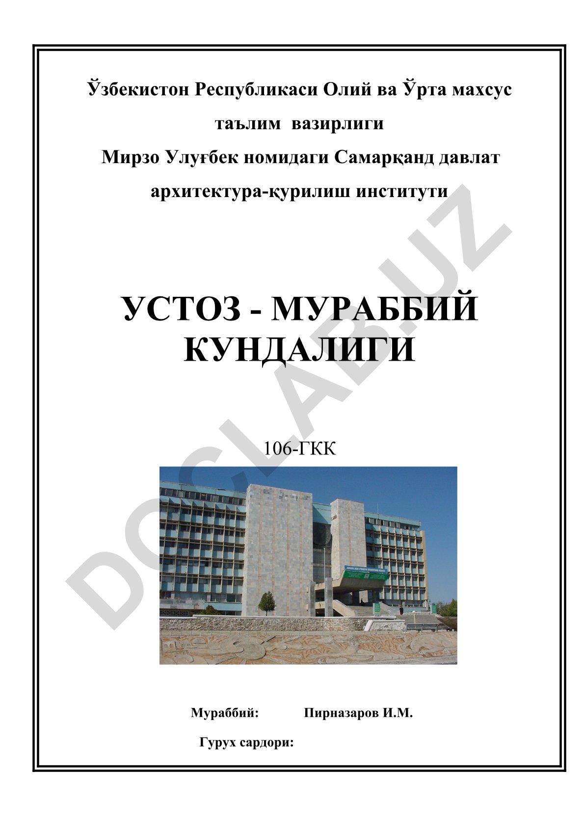 Ustoz-murabbiy kundaligi talablari va vazifalari