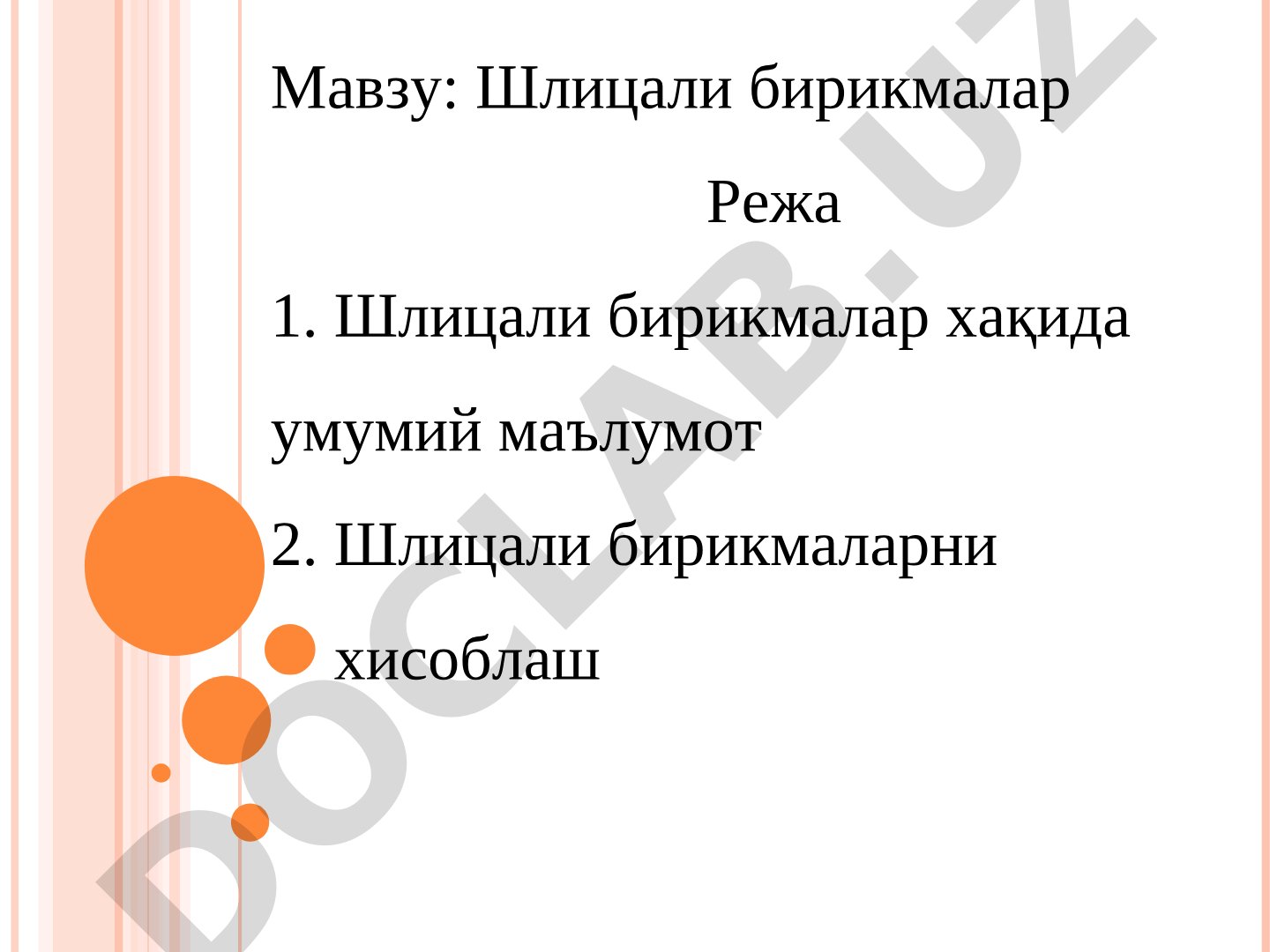 Шлицали бирикмалар ҳақида умумий маълумот ва уларни ҳисоблаш усуллари
