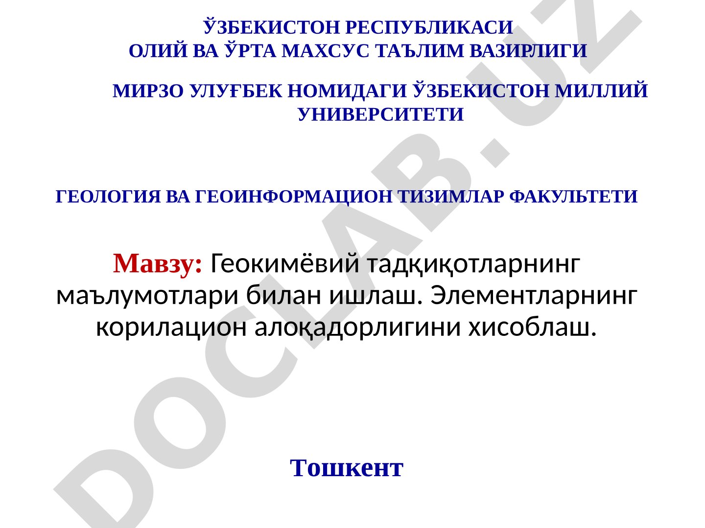 Геокимёвий тадқиқотларнинг маълумотлари билан ишлаш. Элементларнинг корилацион алоқадорлигини хисоблаш