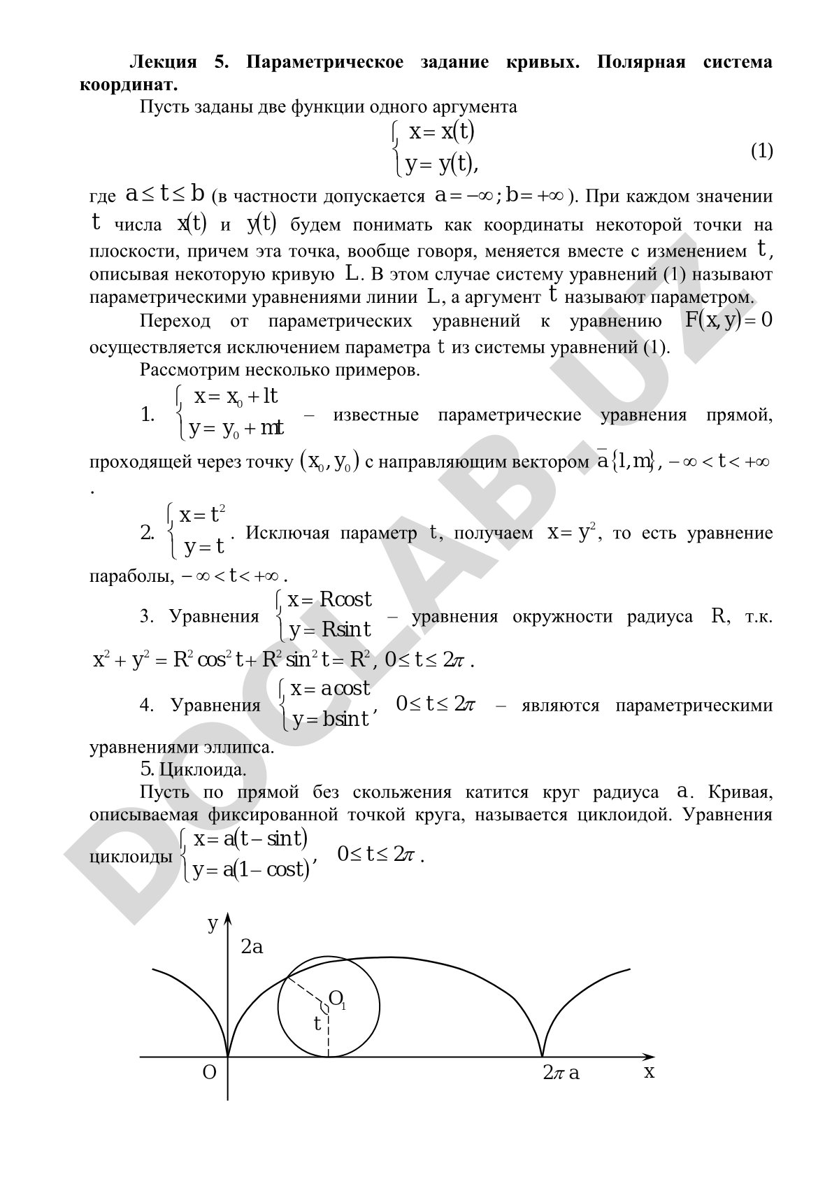 Параметрическое задание кривых и полярная система координат
