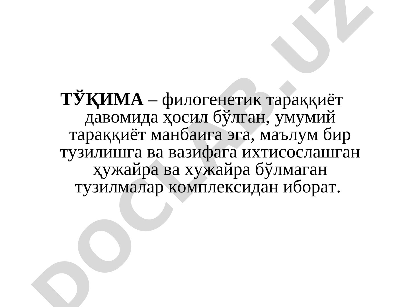 Тўқима классификацияси