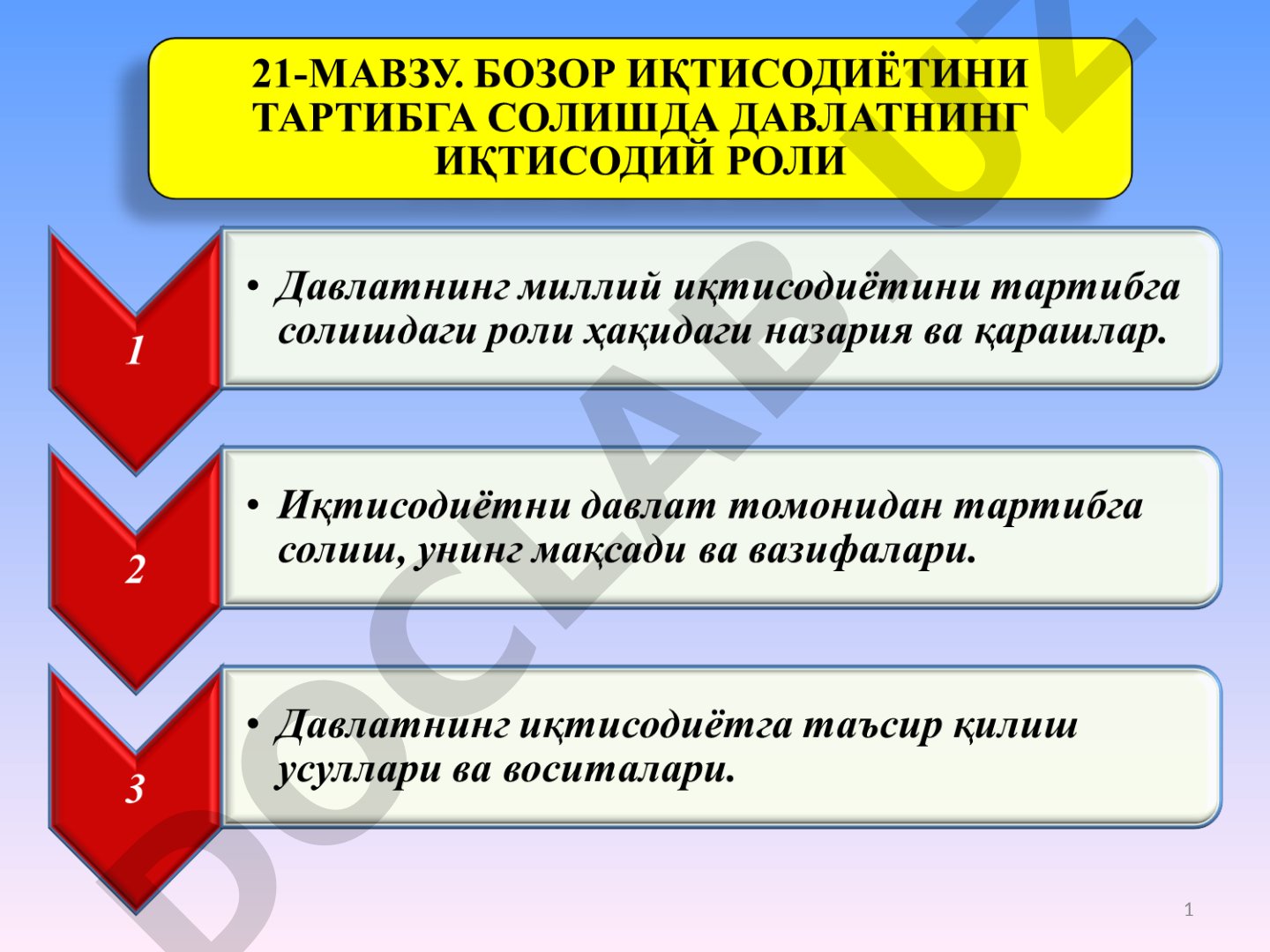 Давлатнинг миллий иқтисодиётни тартибга солишдаги роли