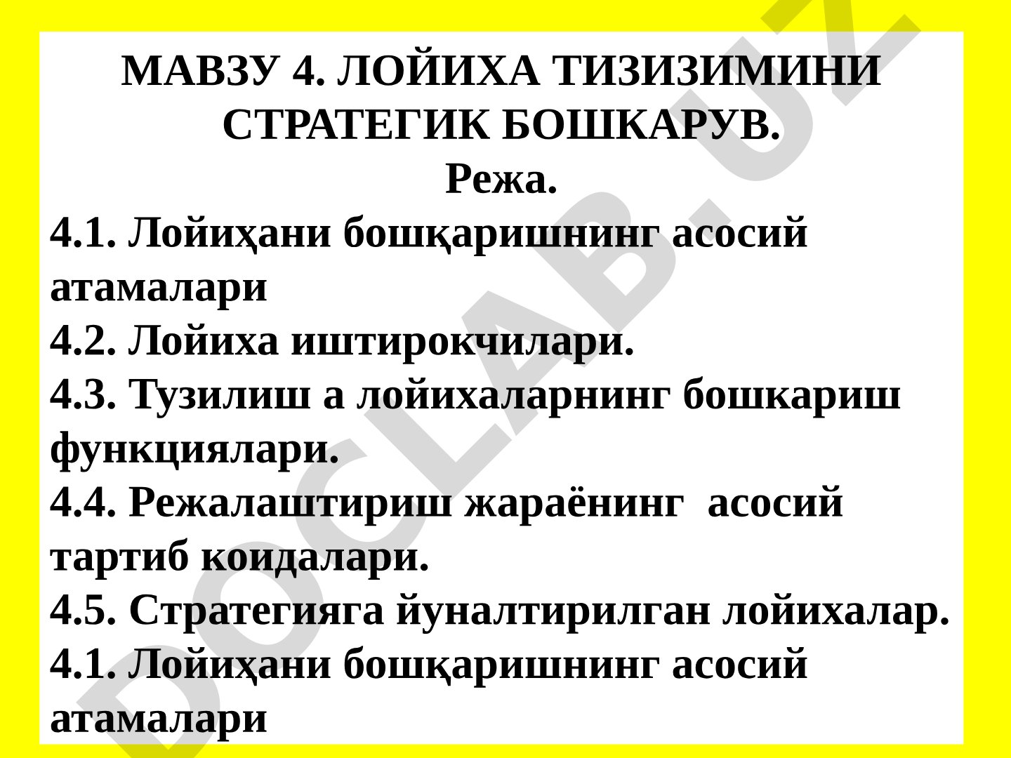 Лойиха тизизимини стратегик бошкарув