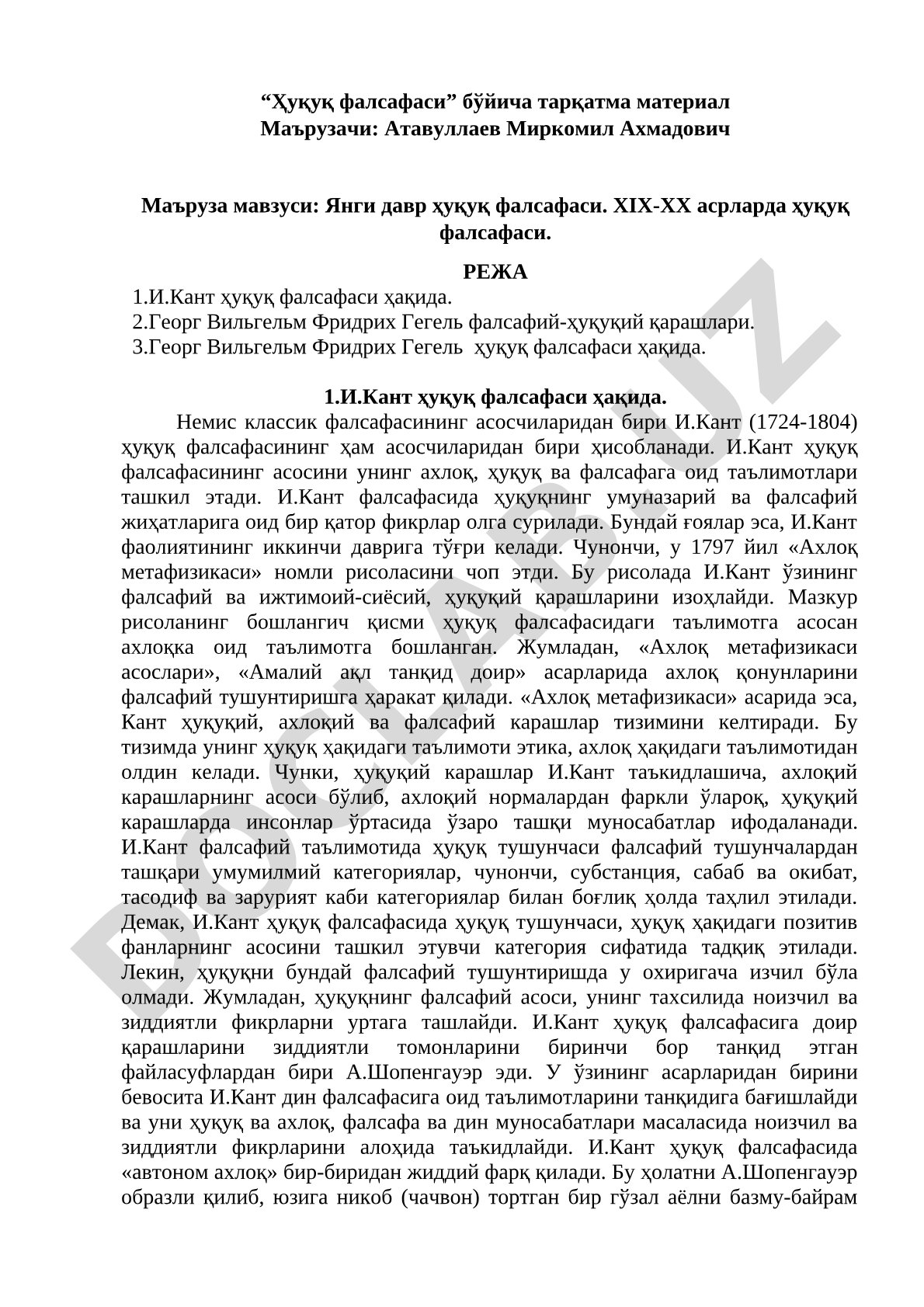 Янги давр ҳуқуқ фалсафаси. XIX-XX асрларда ҳуқуқ фалсафаси