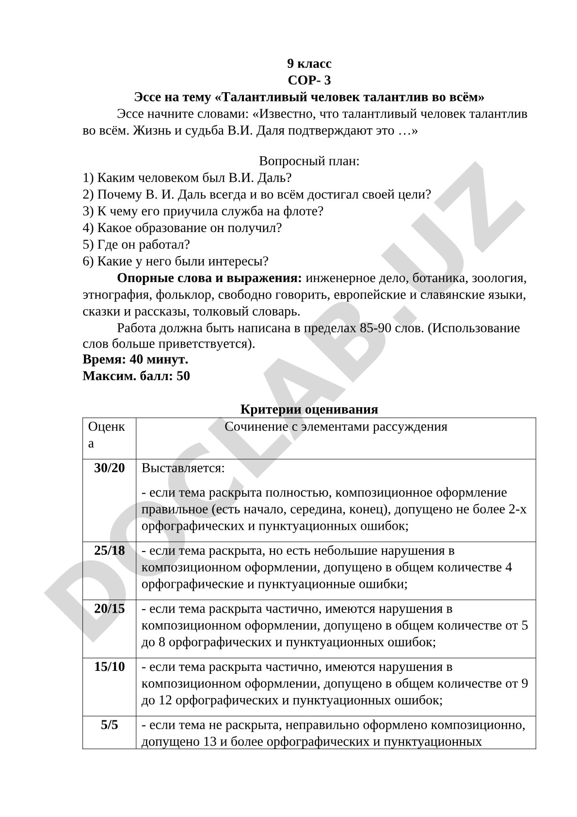 Талантливый человек талантлив во всём