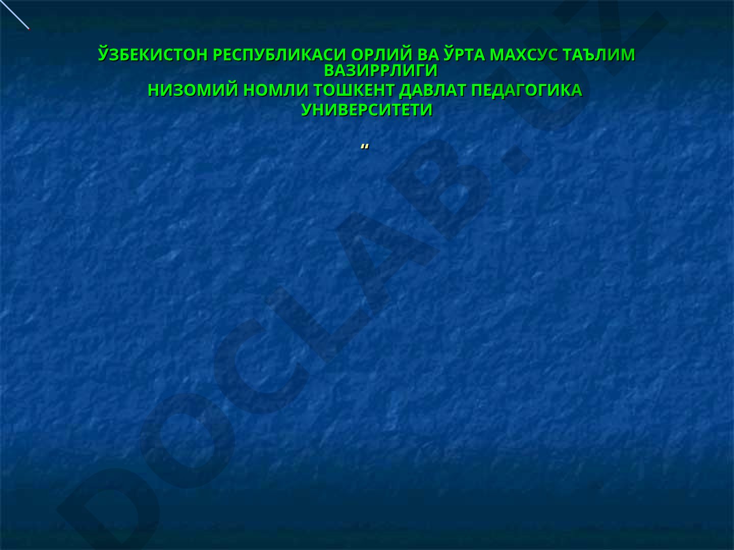 Психиканинг тараққиёти