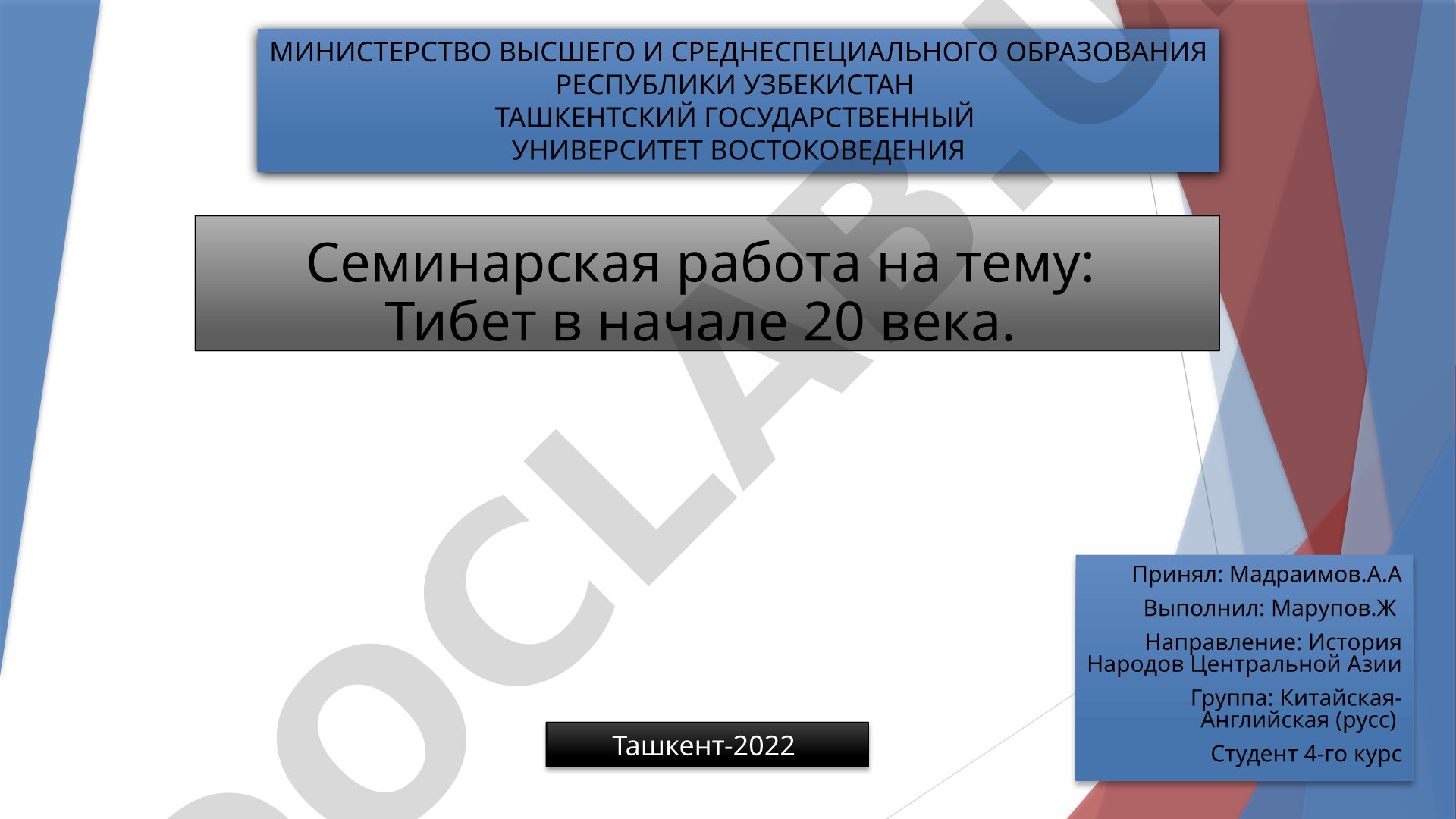 Тибет в начале 20 века